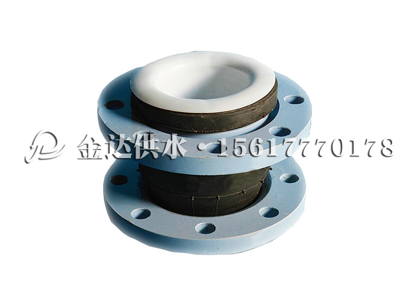 衬四氟橡胶接头 